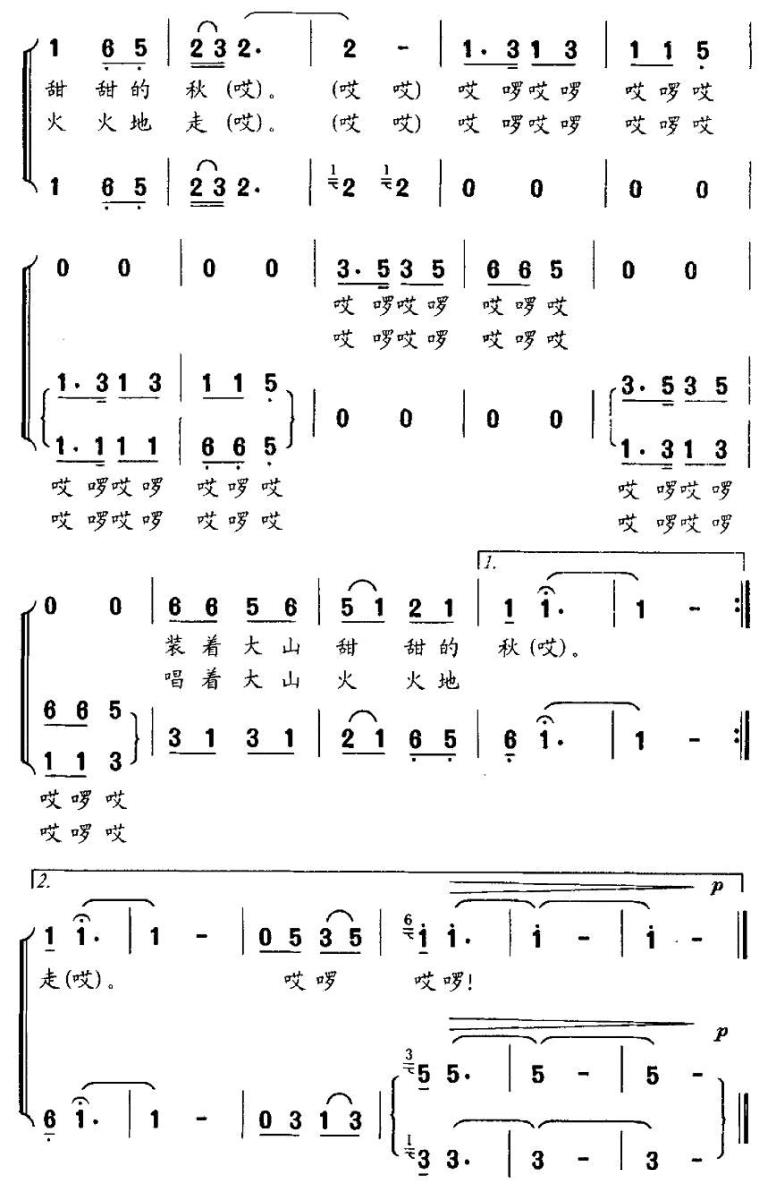 小小竹背篓（王希异词 陈雄曲）（2/2） -  简谱第1页