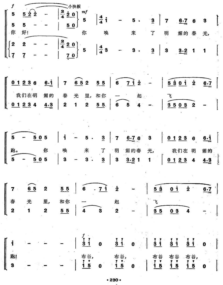 四季（三部合唱套曲）（2/5） -  简谱第1页
