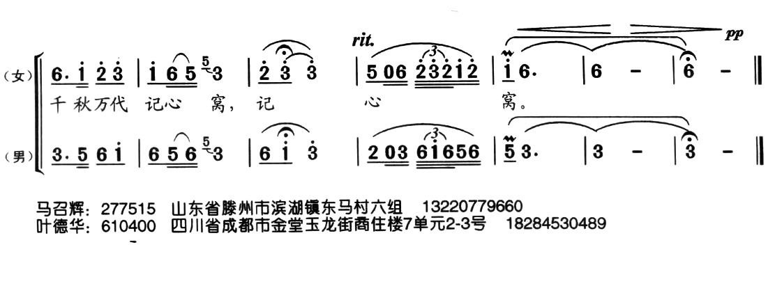 都在高唱毛主席的颂歌（二重唱）（2/2） -  简谱第1页