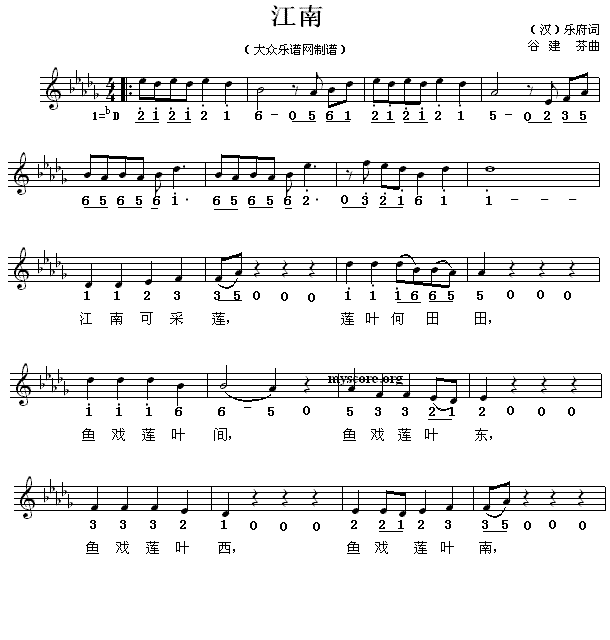 江南（汉乐府词 谷建芬曲 线简谱混排版） -  简谱第1页