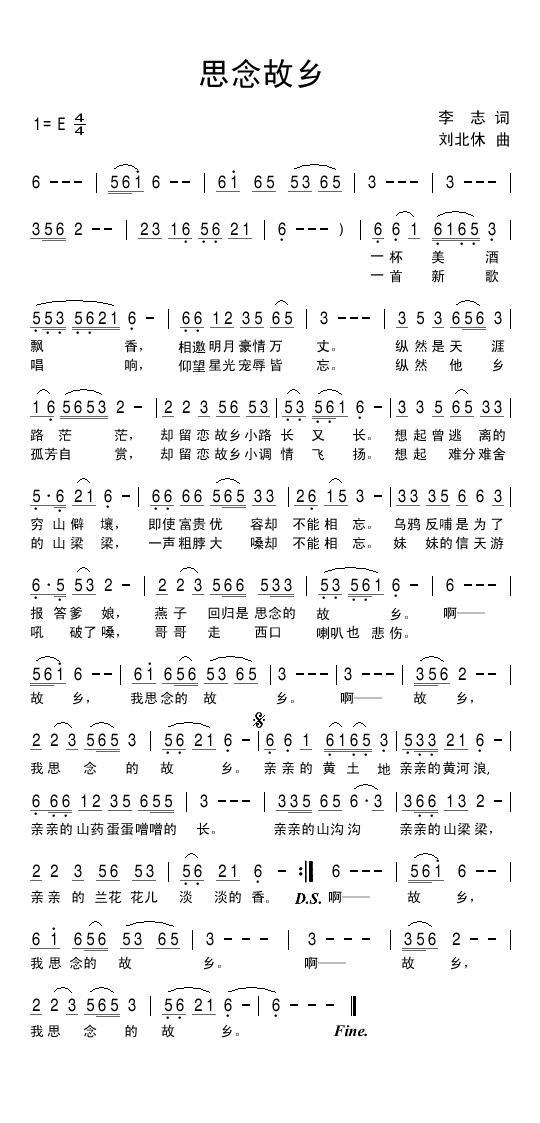 思念故乡（李志词 刘北休曲） -  简谱第1页