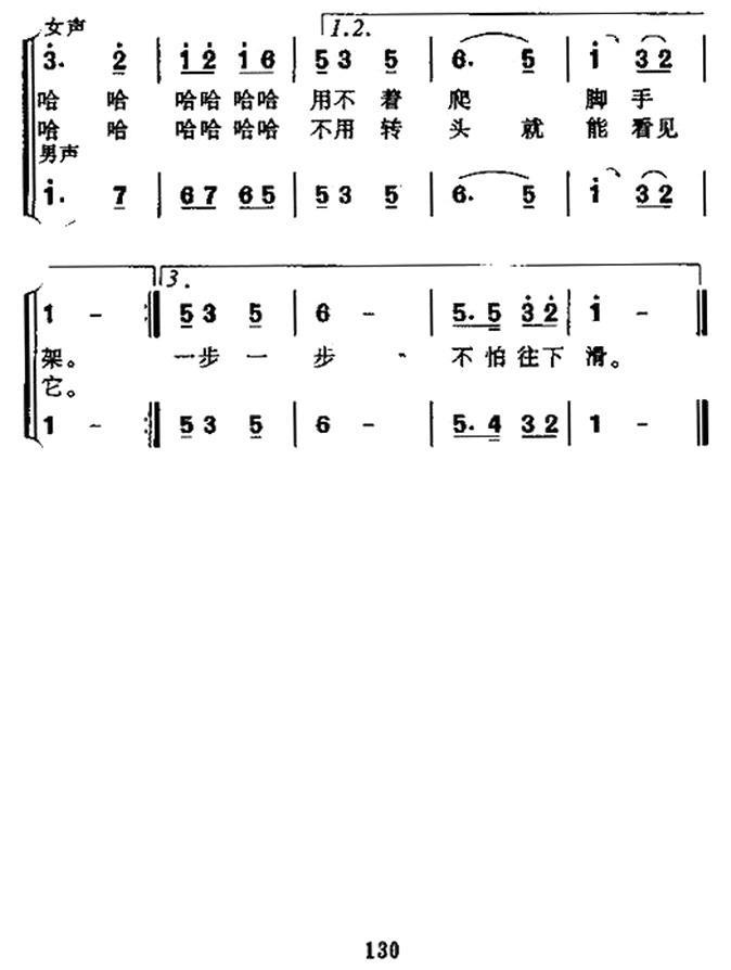 我要发明一部机器（童声领唱、二部合唱）（2/2） -  简谱第1页