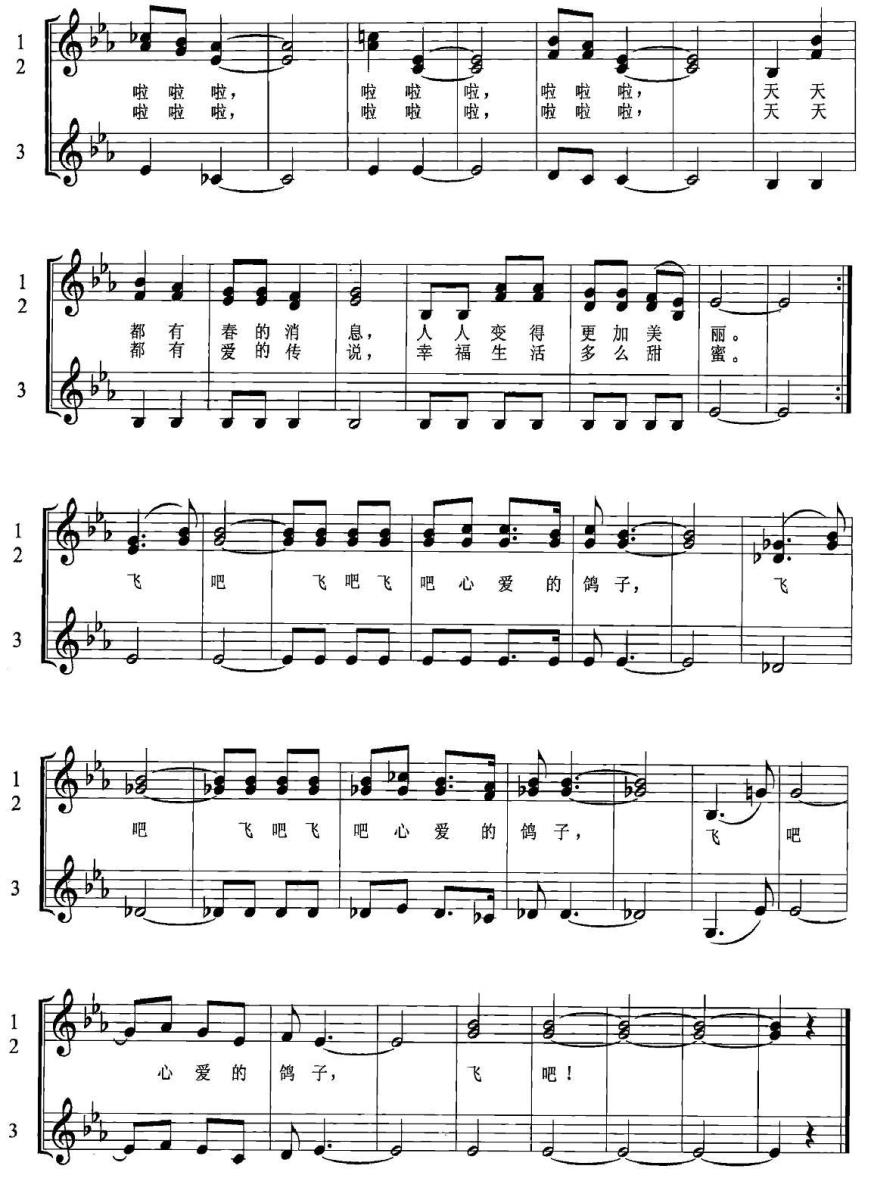 放飞（张名河词 徐占海曲、五线谱）（2/2） -  简谱第1页