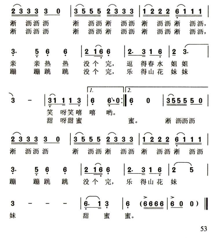 潇湘雨（邝厚勤词 华建国曲）（3/3） -  简谱第1页