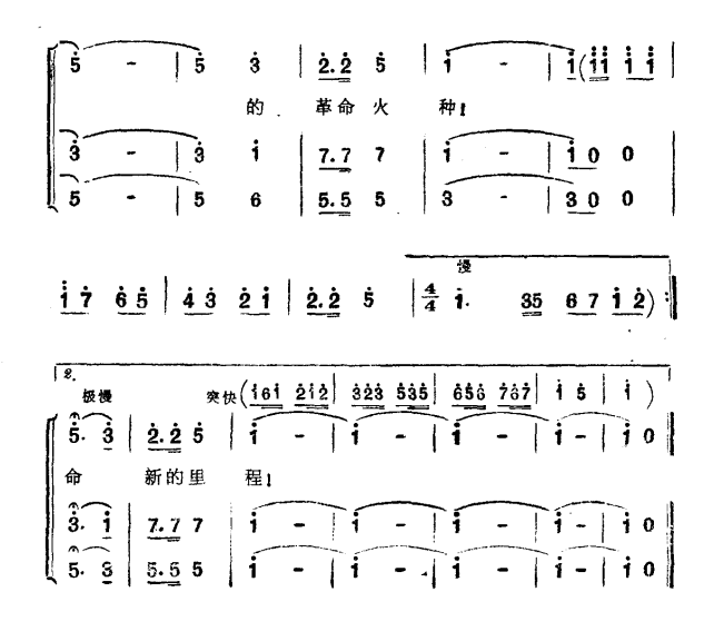 长征进行曲（时乐濛曲 李幼容词）（4/4） -  简谱第1页