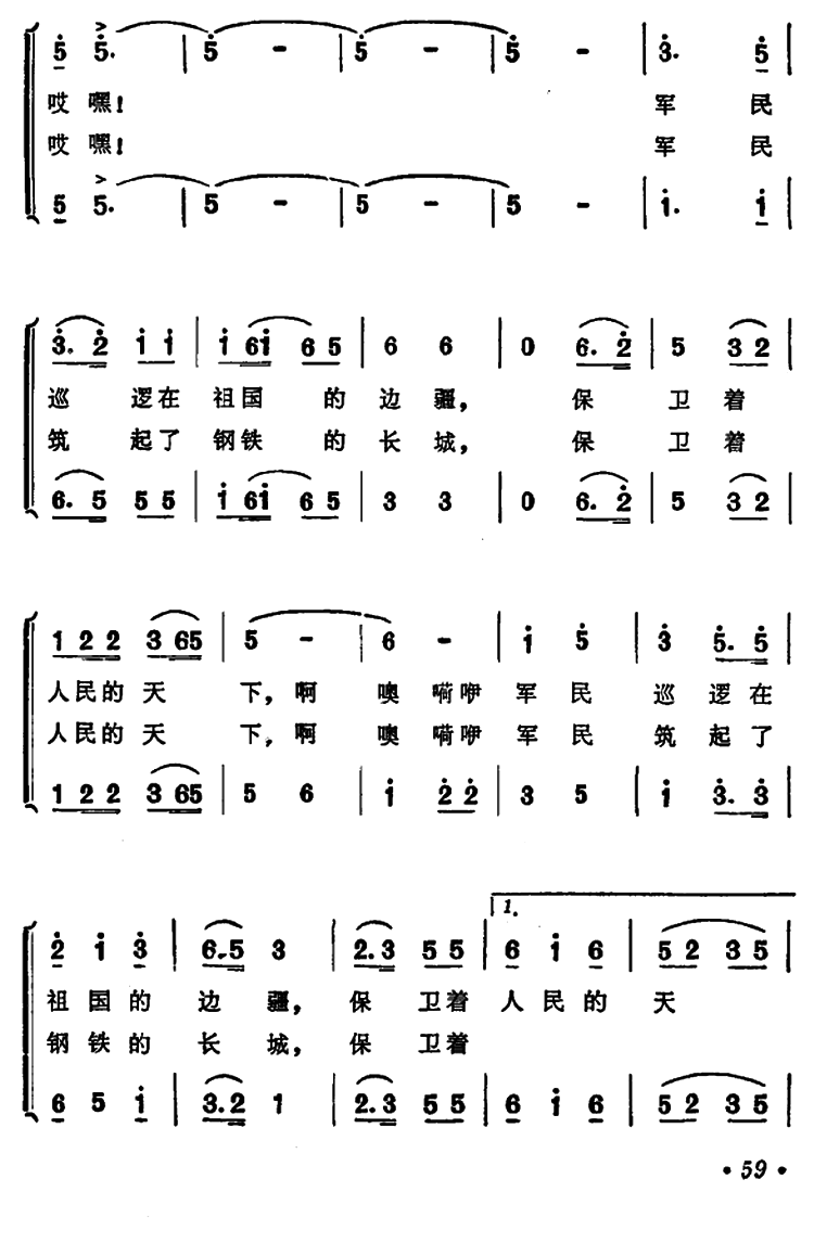 战马飞奔在草原上（铁源曲 女声二重唱）（2/2） -  简谱第1页