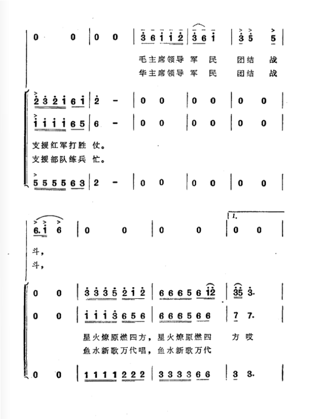 支前米（张翼曲 邢书弟词）（2/2） -  简谱第1页