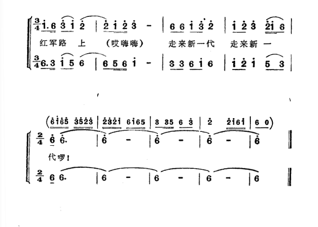 送双草鞋表心怀（刘雁曲 胡细生词）（2/2） -  简谱第1页