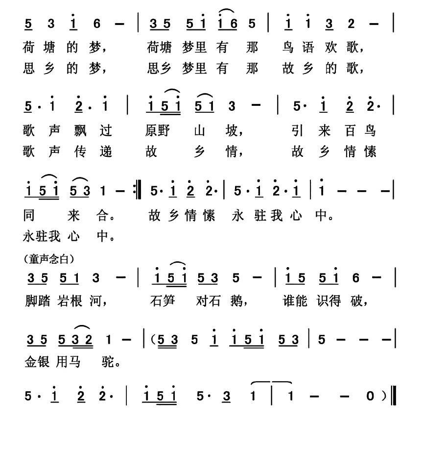 故乡童谣（姜金富曲 倪伟词）（2/2） -  简谱第1页