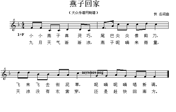 燕子回家（五线谱） -  简谱第1页