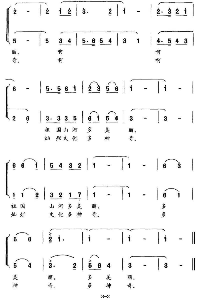 爷爷教我学唐诗（吕绍恩曲 韩雪词）（2/2） -  简谱第1页