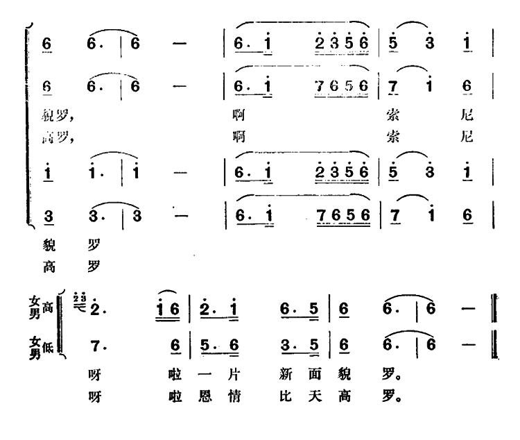 弦子歌（藏族歌舞《草原上的热巴》选曲）（2/2） -  简谱第1页