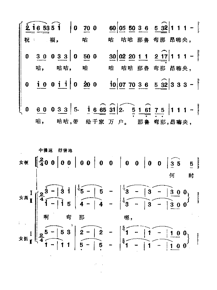 小鸽子啊！飞呀（马瞻词曲 麦丁曲）（4/7） -  简谱第1页