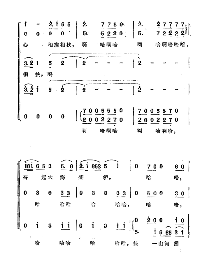 小鸽子啊！飞呀（马瞻词曲 麦丁曲）（7/7） -  简谱第1页
