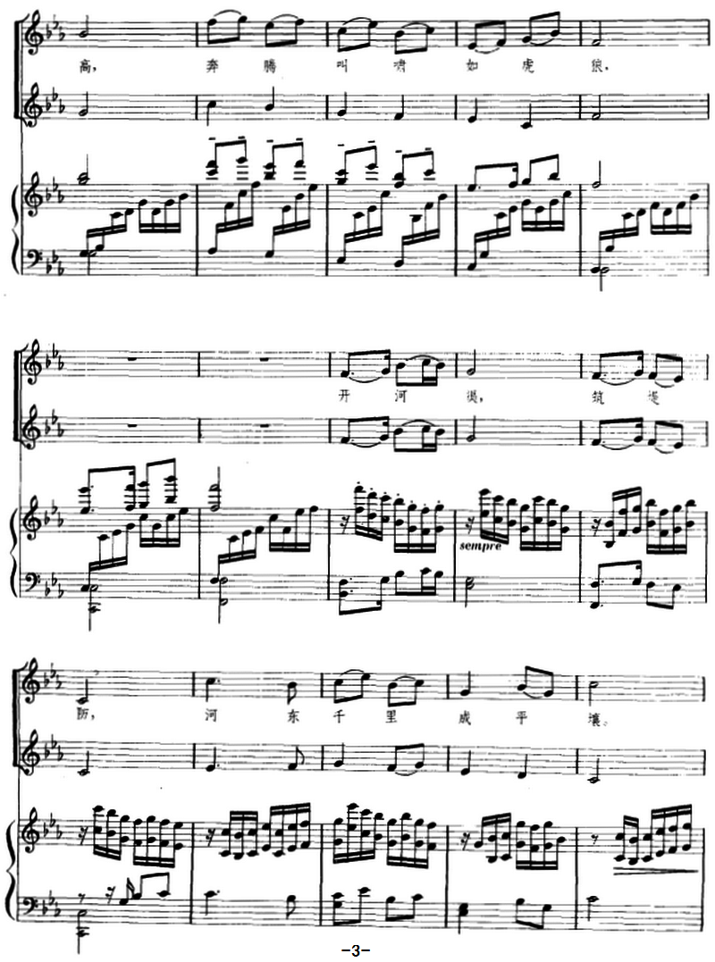 黄水谣（《黄河大合唱》选曲）（混声四部合唱、正谱）（2/4） -  简谱第1页