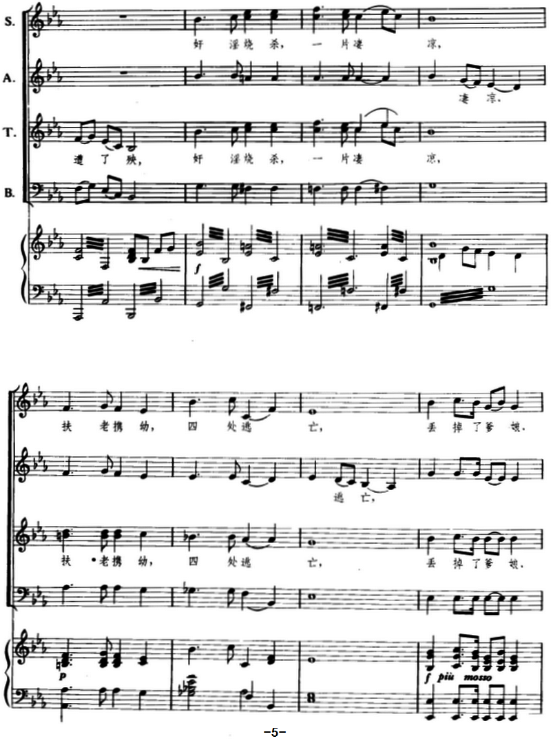 黄水谣（《黄河大合唱》选曲）（混声四部合唱、正谱）（3/4） -  简谱第1页