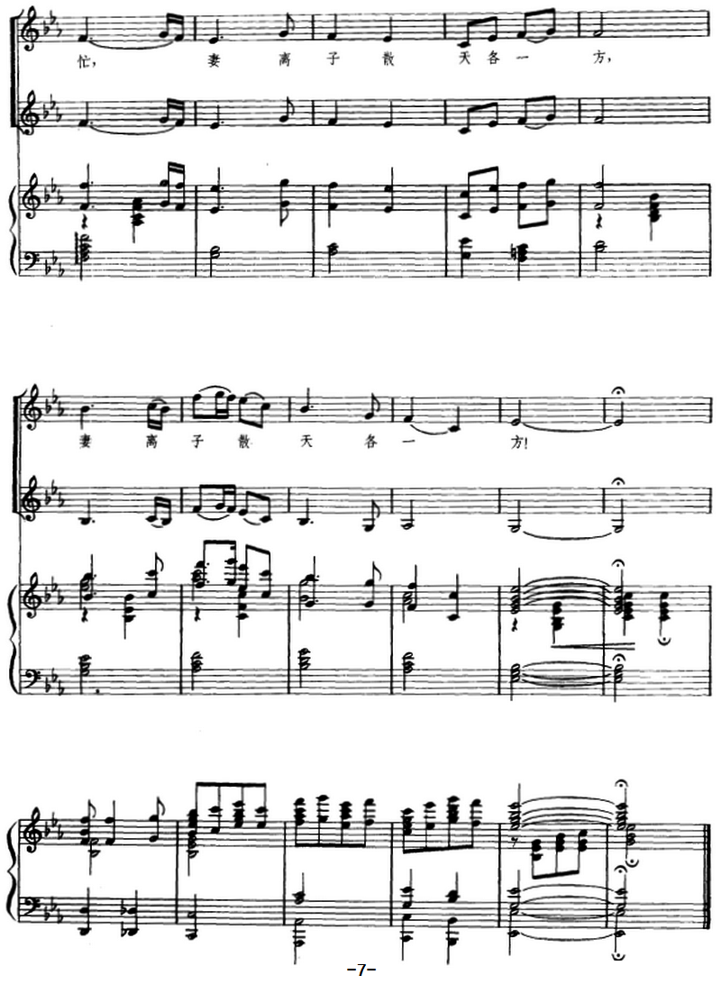 黄水谣（《黄河大合唱》选曲）（混声四部合唱、正谱）（4/4） -  简谱第1页