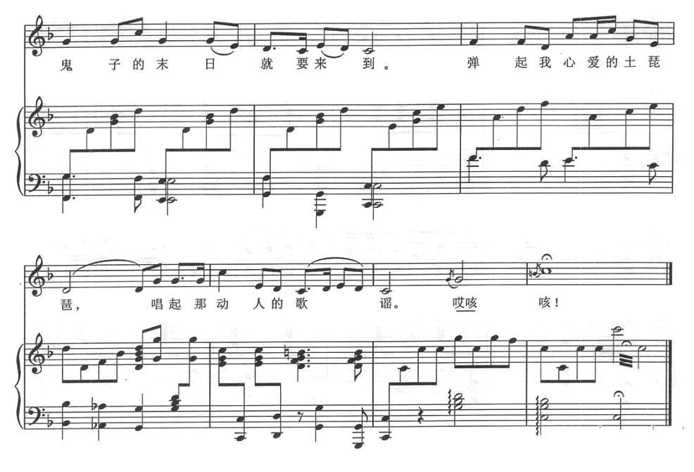 弹起我心爱的土琵琶（电影《铁道游击队》插曲）（2/2） -  简谱第1页