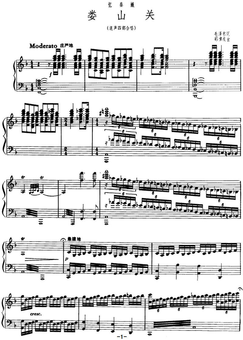 忆秦娥·娄山关（毛泽东词 郑律成曲、正谱）（1/3） -  简谱第1页