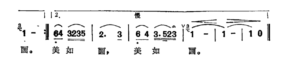 江南的桥（潘振新曲 蒋其章词）（2/2） -  简谱第1页
