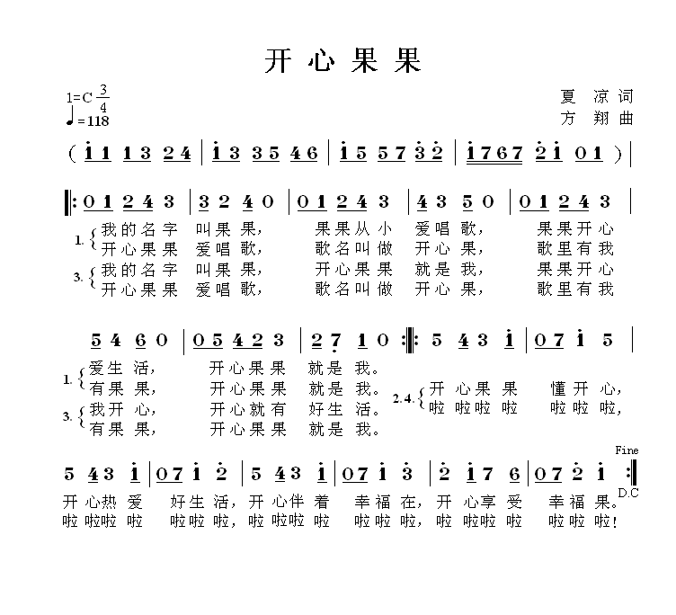 开心果果（方翔曲 夏凉词） -  简谱第1页