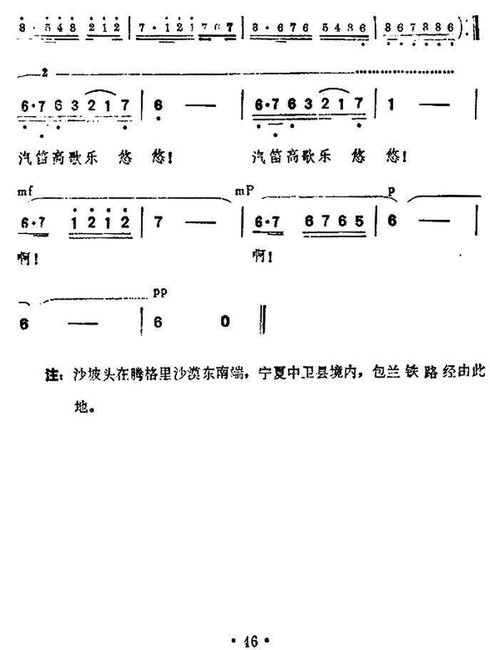 沙漠抒情（泽宁词曲）（2/2） -  简谱第1页